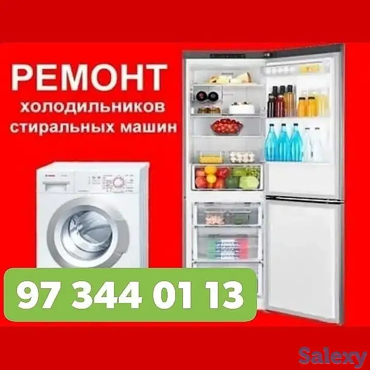 Ремонт холодильников на дому., фотография 1