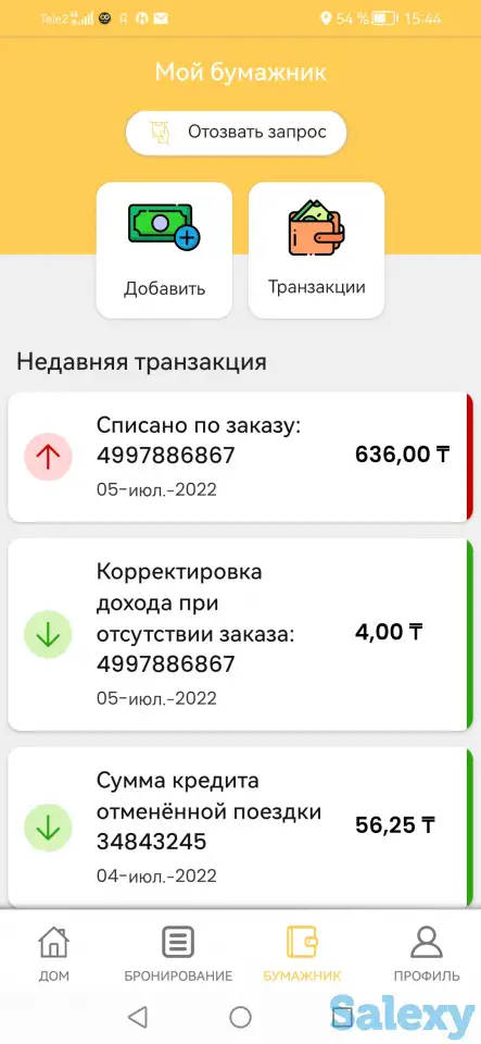 Продам мультисервисное приложение «все в одном» 2021 года, фотография 9