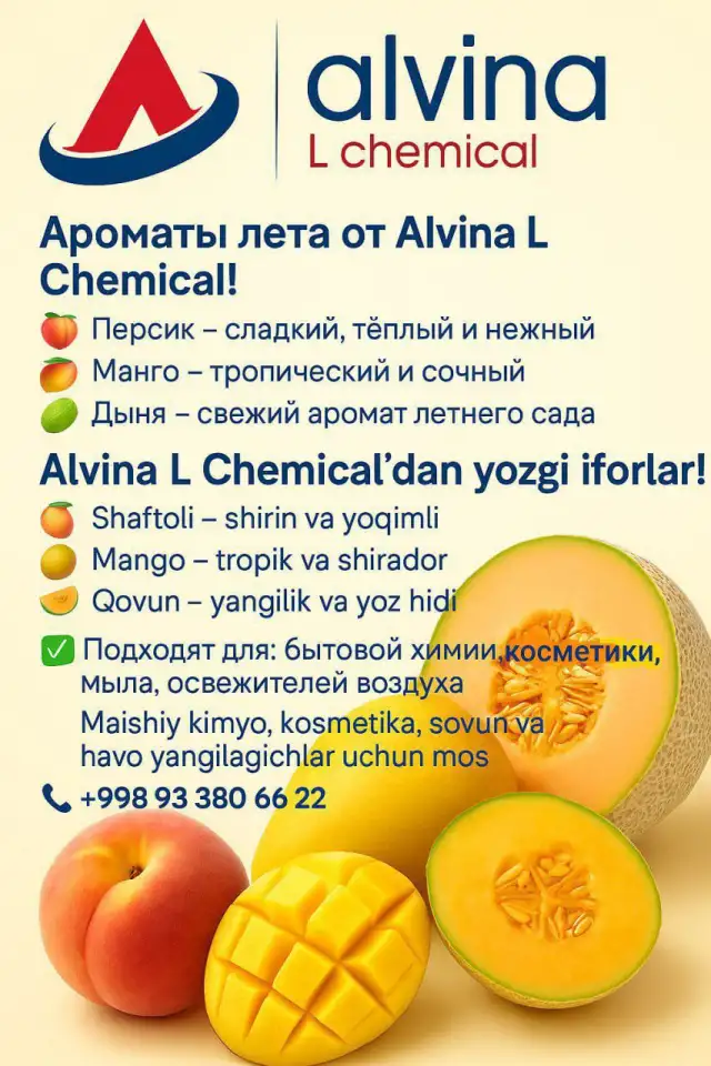 Отдушки, фотография 4