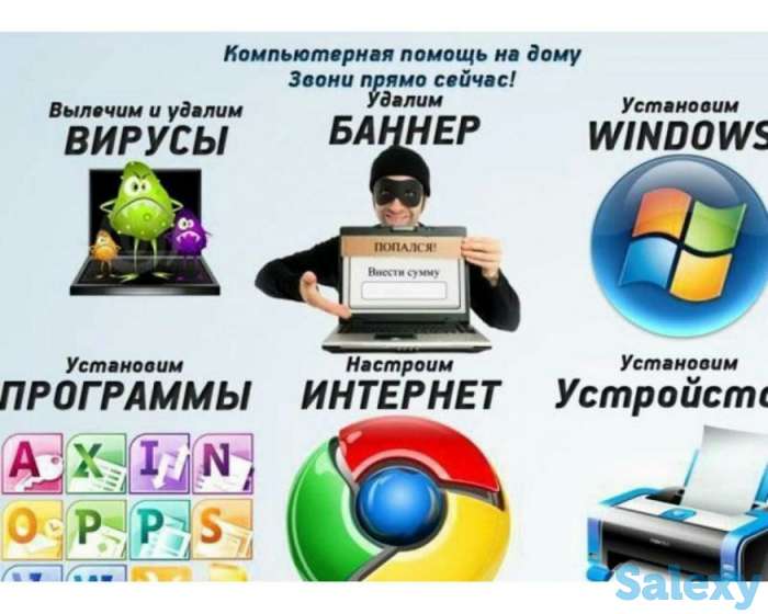 Настройка компьютеров, переустановка ,установка любого ПО Антивирусы, фотография 2