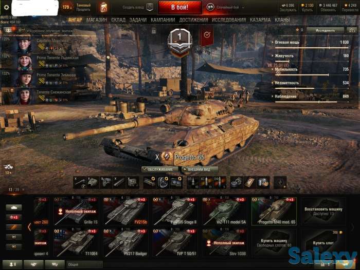 Продаю акаунт в WOT, фотография 7