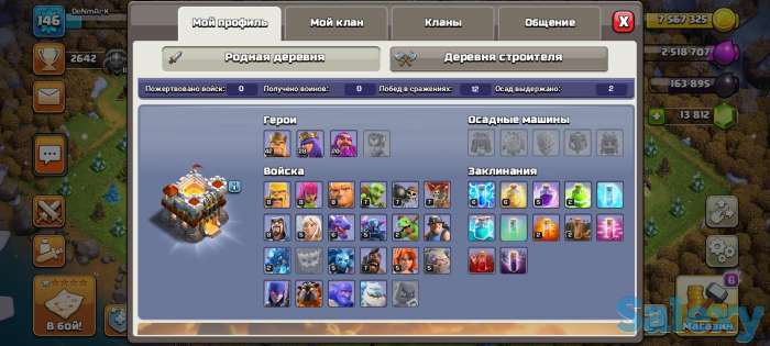 Продам почти фул 11 играю 6 лет у меня 14 тысяч гемов это алмазы проадм недорого договориться можно, фотография 2