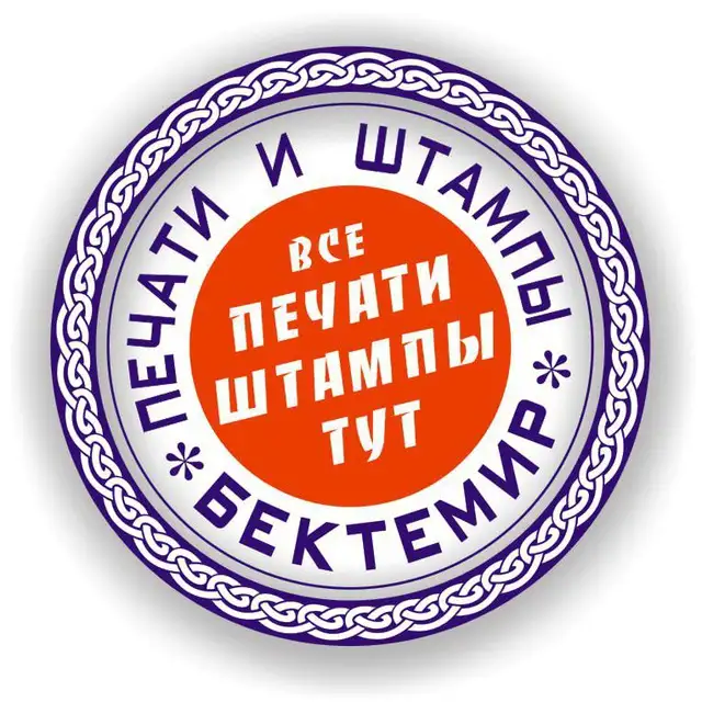 Изготовление печатей и штампов срочно, фотография 1