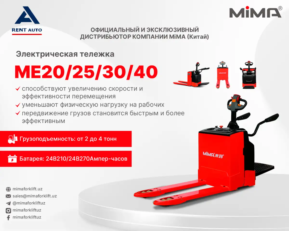 Электрическая тележка MiMA ME20253040, фотография 1