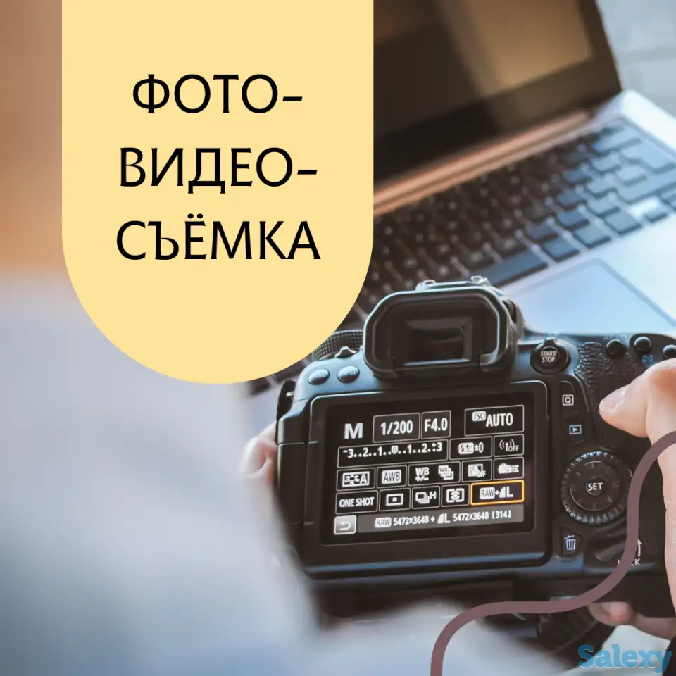 Профессиональная съемка: фото и видео для вашего бизнеса, фотография 1