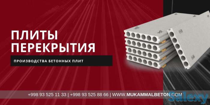 Бетонные смеси от компании Mukammal Beton, фотография 2