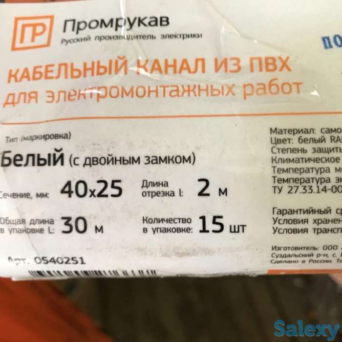 Качественные кабель-каналы магистральные ПВХ, гофра оптом Промрукав Россия, фотография 7