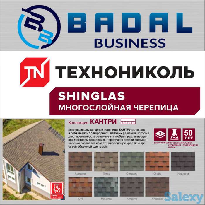 Кантри, фотография 1