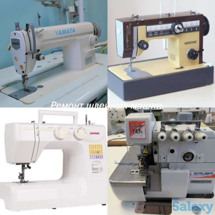 Настройка, ремонт, профилактика швейных машин, фотография 1