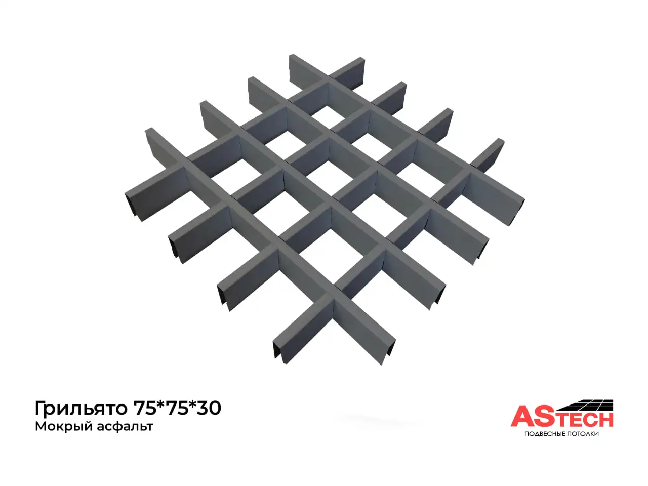 Грильято  потолок, который говорит за вас., фотография 5