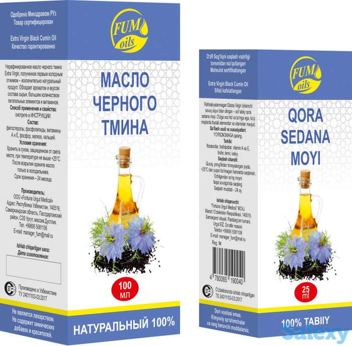 Производим оздоровительные масла горького миндаля, черного тмина, льняное, чеснока, оливковое, кунжутное и тыквенное. Пр, фотография 6