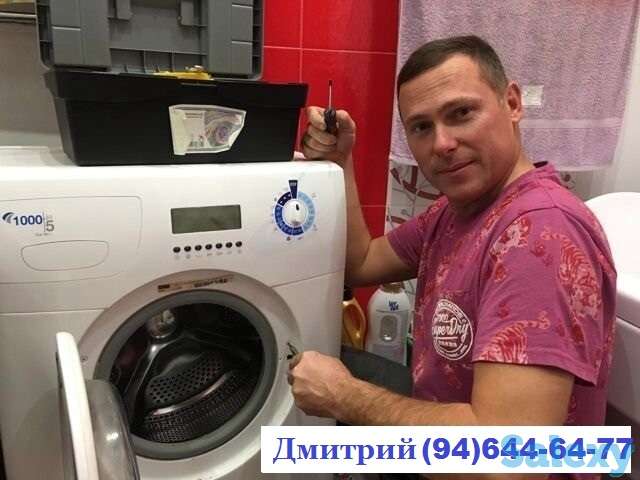 Ремонт стиральных машин - ГАРАНТИЯ 1 год, фотография 1