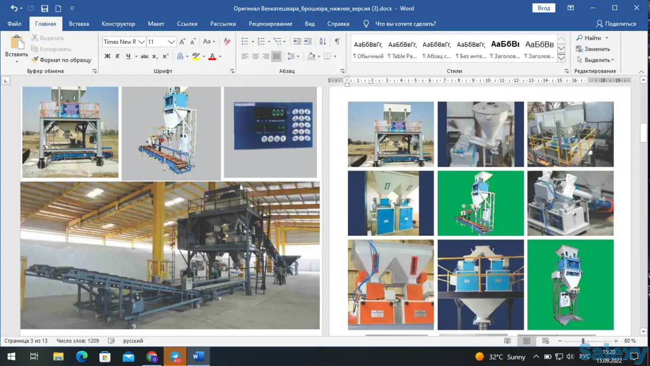 Упаковочные оборудования, фотография 3