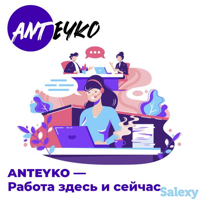 Сотрудник горячей линии, ограниченный набор!, фотография 1