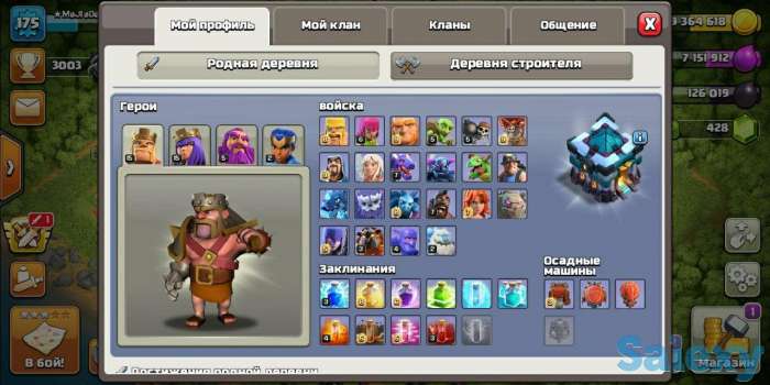 Продам клан clash of clans!, фотография 2
