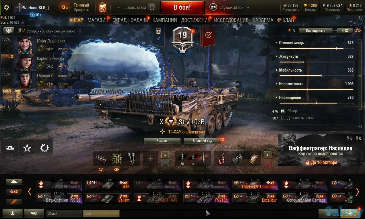 продам свой акк от вот, фотография 1