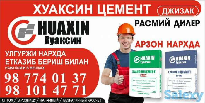 Huaxin Cement, фотография 1