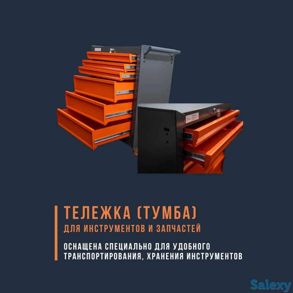 Инструментальная тележка, фотография 1