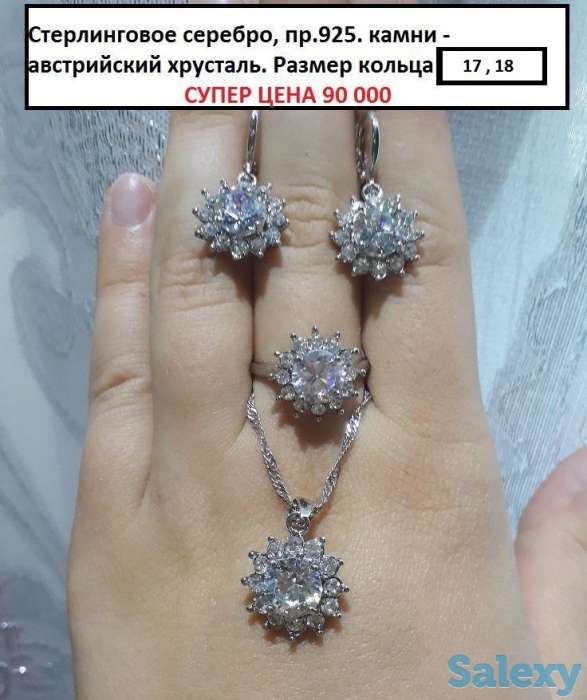 Красивые комплекты из серебра 925 (китай)!, фотография 3