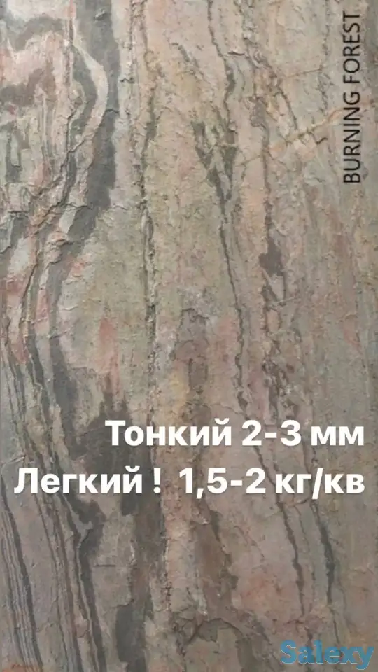 Каменный шпон, фотография 10