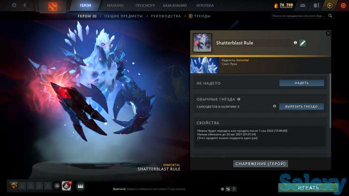 Продам редкие Immortal в Dota 2, фотография 1