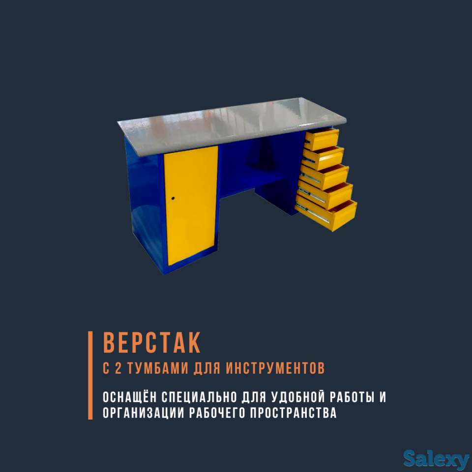 2-х тумбовый верстак, фотография 1