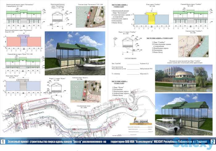 Архитектор, фотография 3