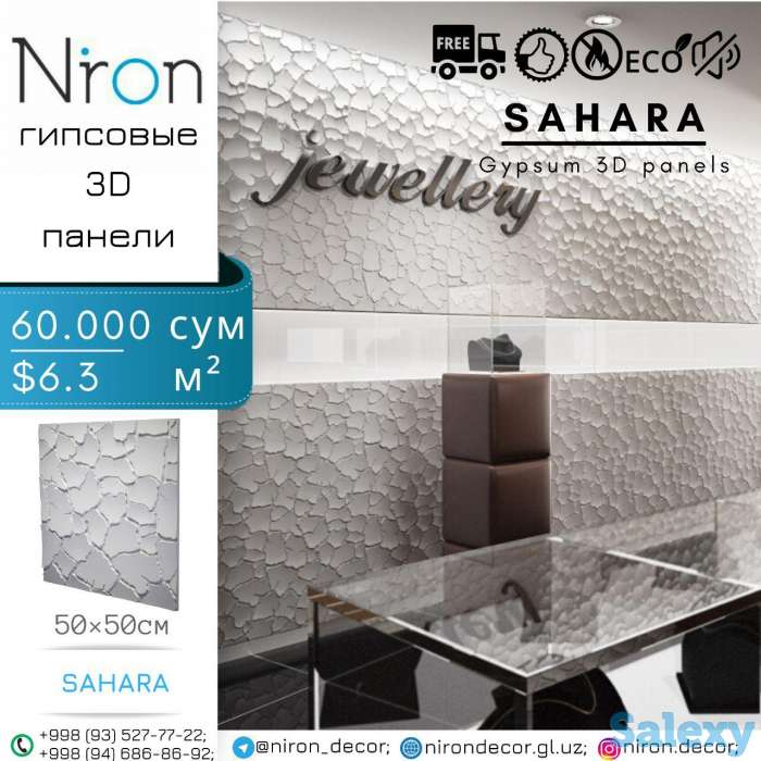 Производство гипсовых 3D панели, фотография 4