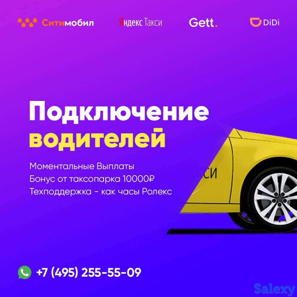 Таксопарк Король, фотография 4