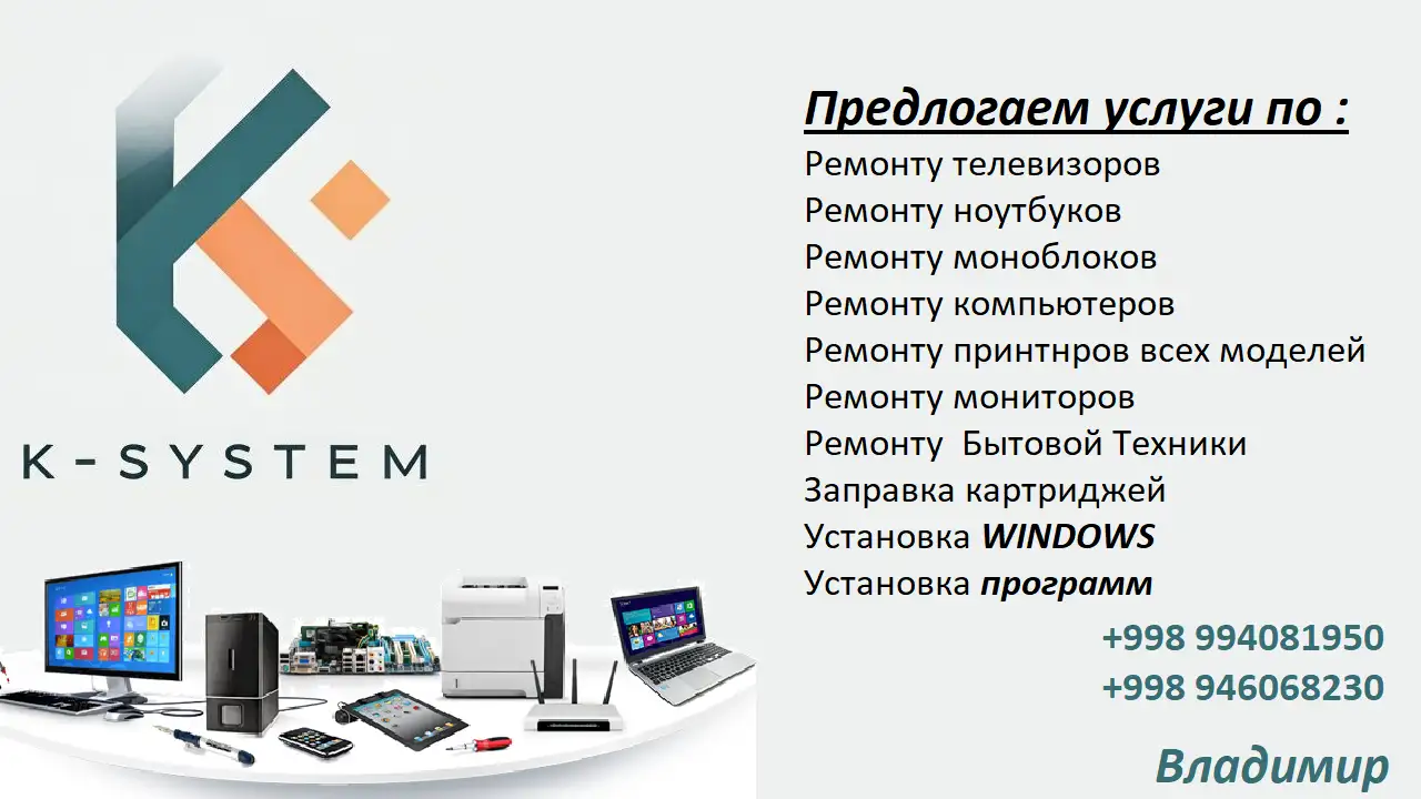 Ремонт телевизоров,мониторов,принтеров и ботовой техники, фотография 1