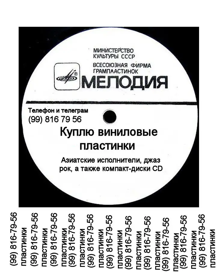 Покупаю пластинки оптом, фотография 1