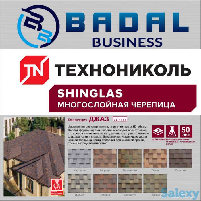 ДЖАЗ, фотография 1