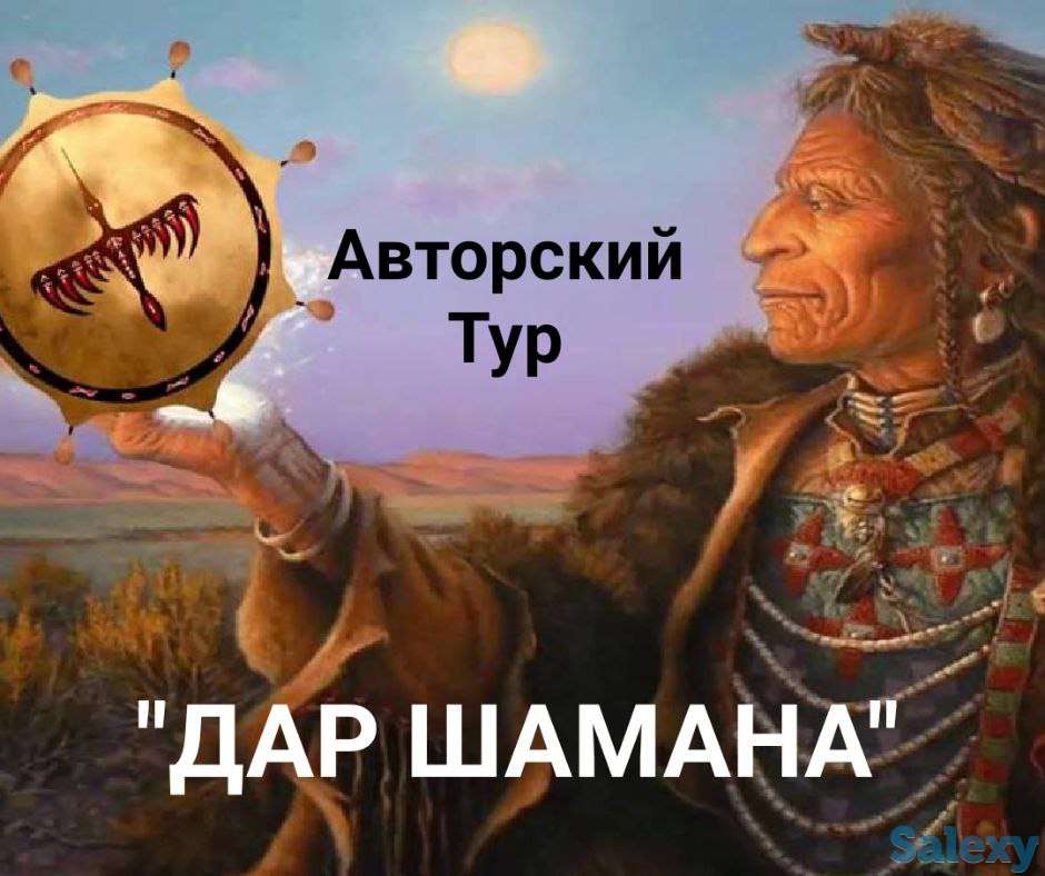 Авторский медитативный тур 