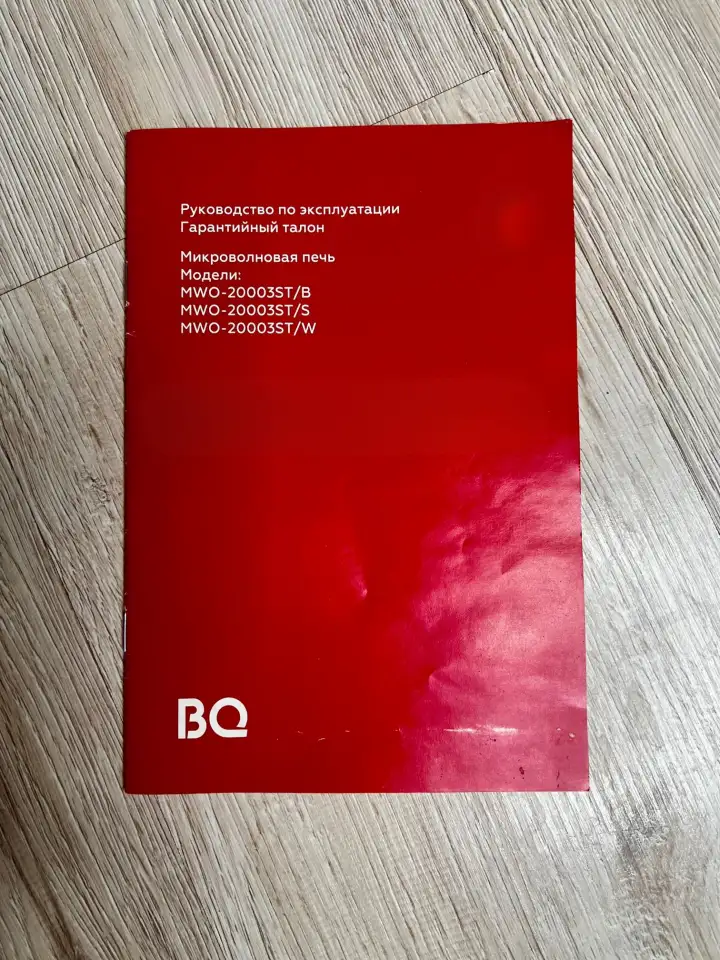 Микроволновка BQ MWO-20003STS  как новая!, фотография 4