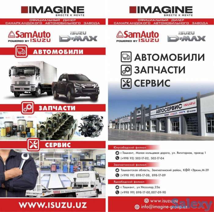 Imagine isuzu centr, фотография 2