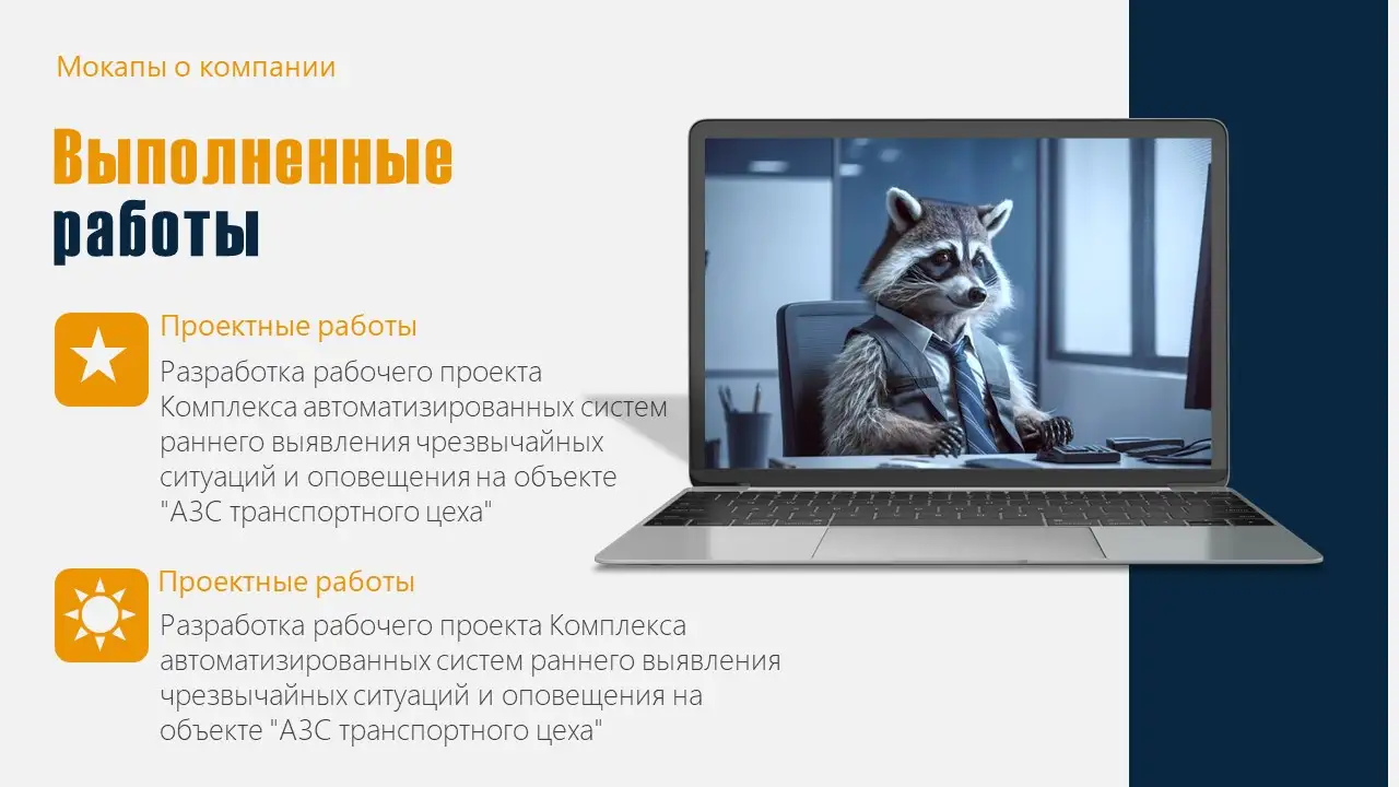Создание Презентаций для бизнеса, фотография 6