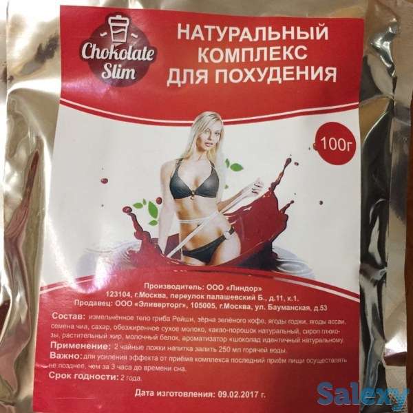 Комплекс для снижения веса Шоколад Слим (Chocolate Slim) в Ташкенте, фотография 2