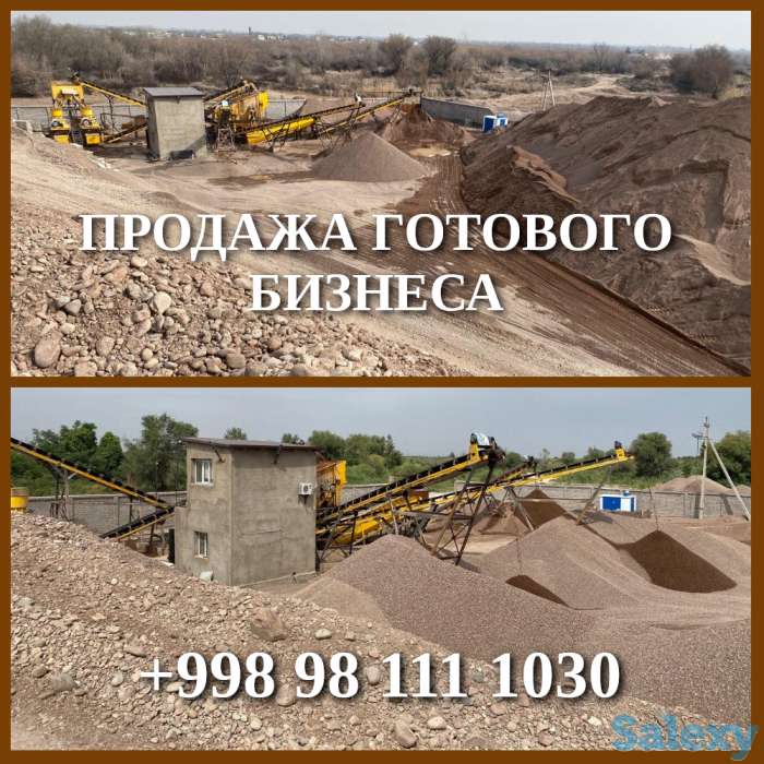 Продается готовый бизнес| Дробилка| 2 территории+офис, фотография 1