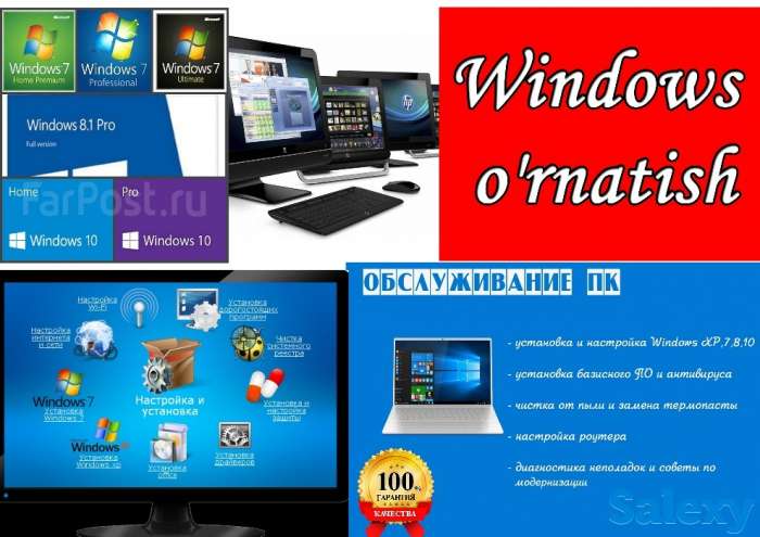 Uyga borib Windows XP, 7, 8-8.1, 10 ni o'rnatish, фотография 1