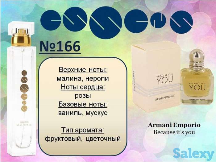 Духи GIORGIO ARMANI Because It's You, 50 ml,  Духи от компании Essens, номер 166, фотография 1