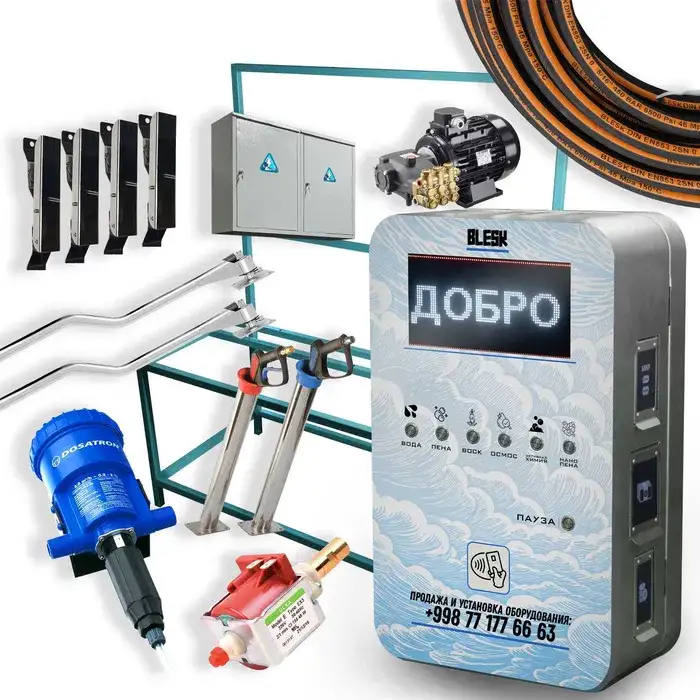 Саммой MoySam  мойка самообслуживания MoySam, фотография 11