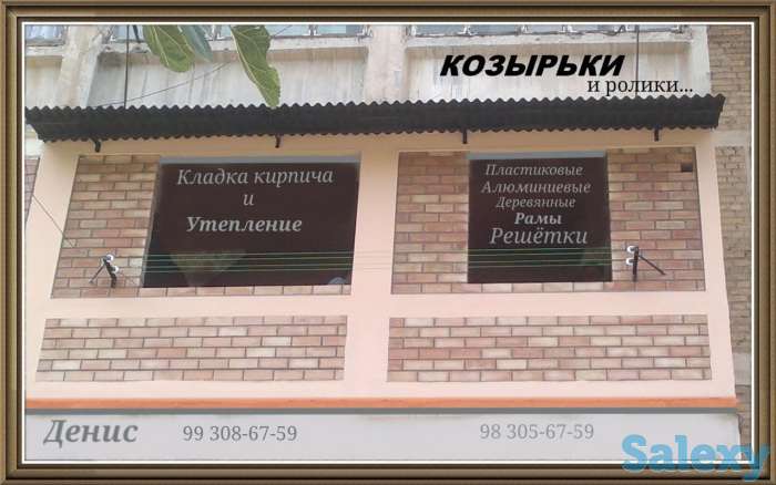 Козырёк, ролики, навесы, фотография 1