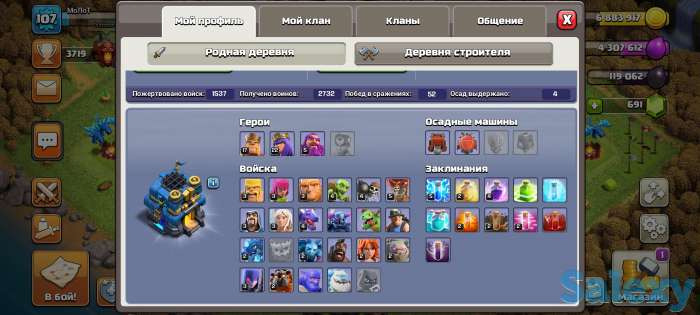 Clash of clans Ратуша 12/4, фотография 2