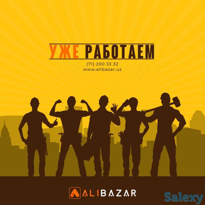 Лучшие идеи для строительства и ремонта. Alibazar предлагает широкий ассортимент строительных материалов, фотография 1