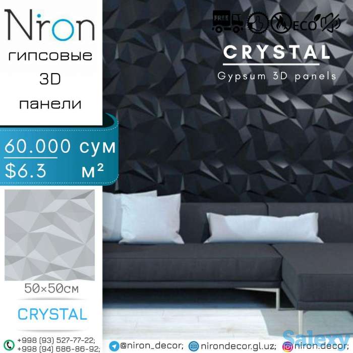 Гипсовые 3D панели от производителя Niron, фотография 1