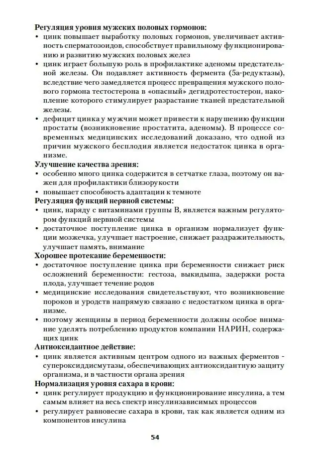 Наросан Тропик Swiss Nahrin, Швейцария, фотография 8