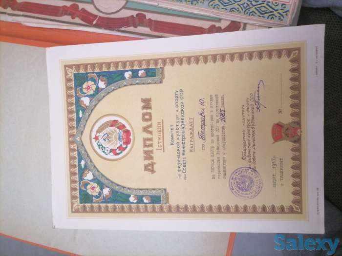 Грамоты спортивные., фотография 2