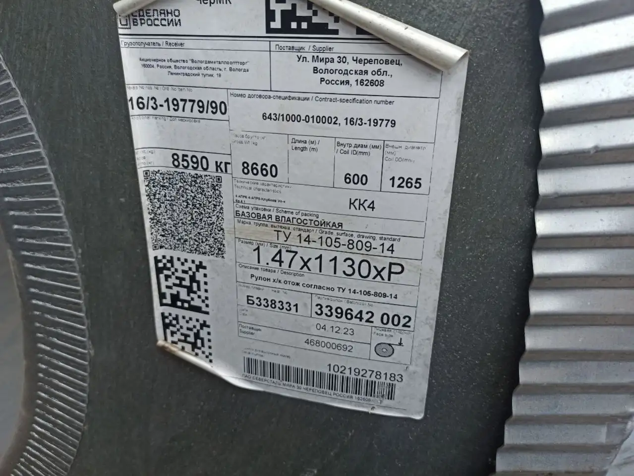 Рулон холоднокатанный, фотография 2