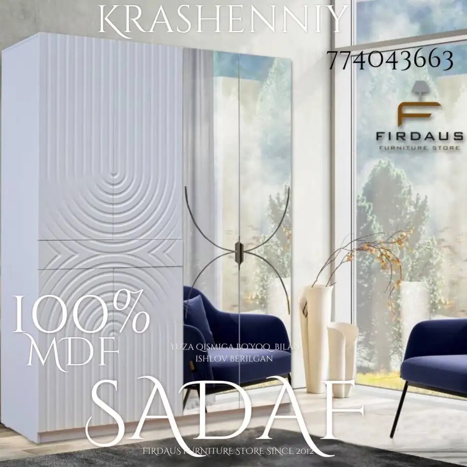 Шкаф, фотография 3