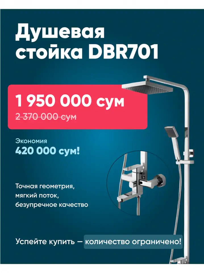 Душевая стойка Debora DBR701, фотография 1